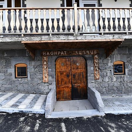 Haghpat Hotel Екстер'єр фото